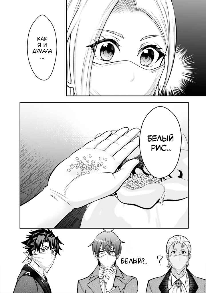 Rinkoku kara Kita Yome ga Kawaisugite Doushiyou Chapter 11 - Page 20