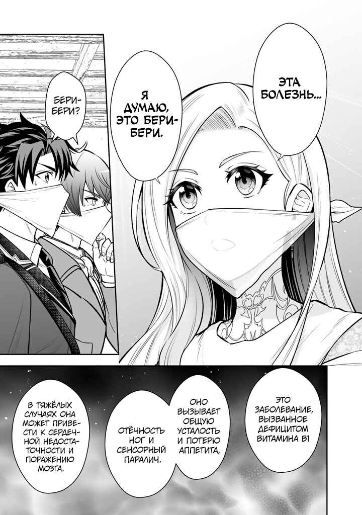 Rinkoku kara Kita Yome ga Kawaisugite Doushiyou Chapter 11 - Page 21