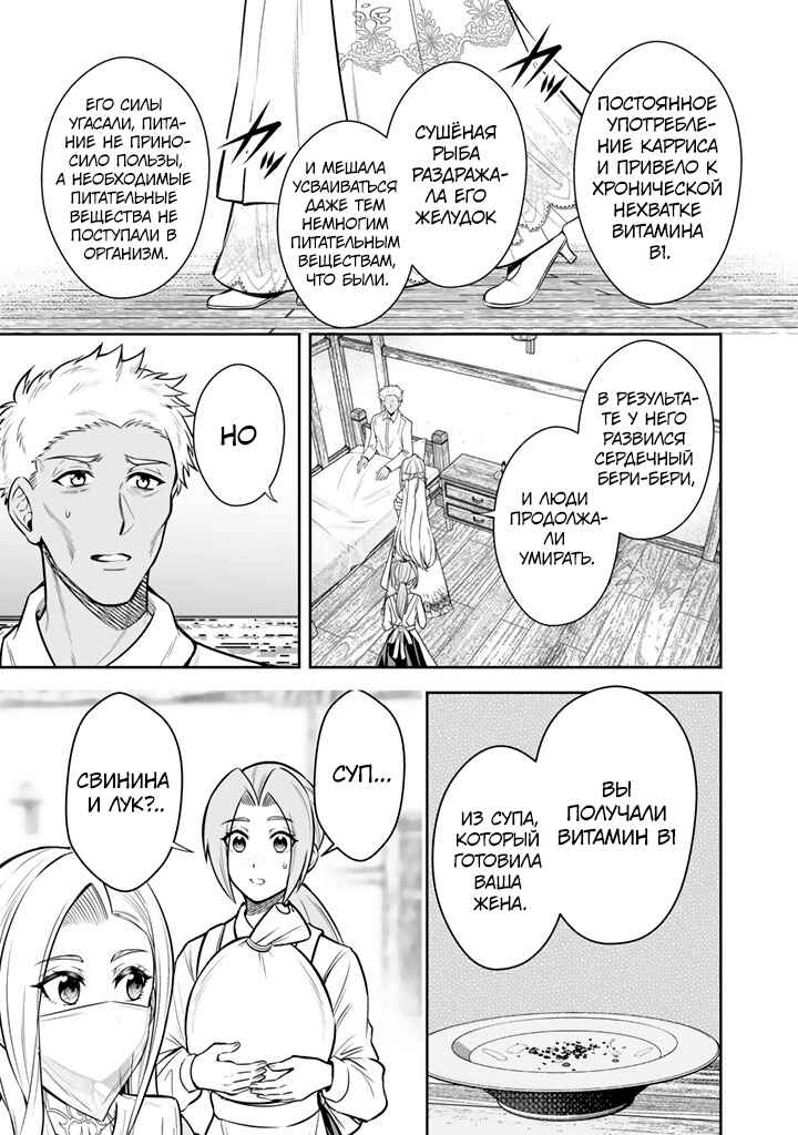Rinkoku kara Kita Yome ga Kawaisugite Doushiyou Chapter 11 - Page 23