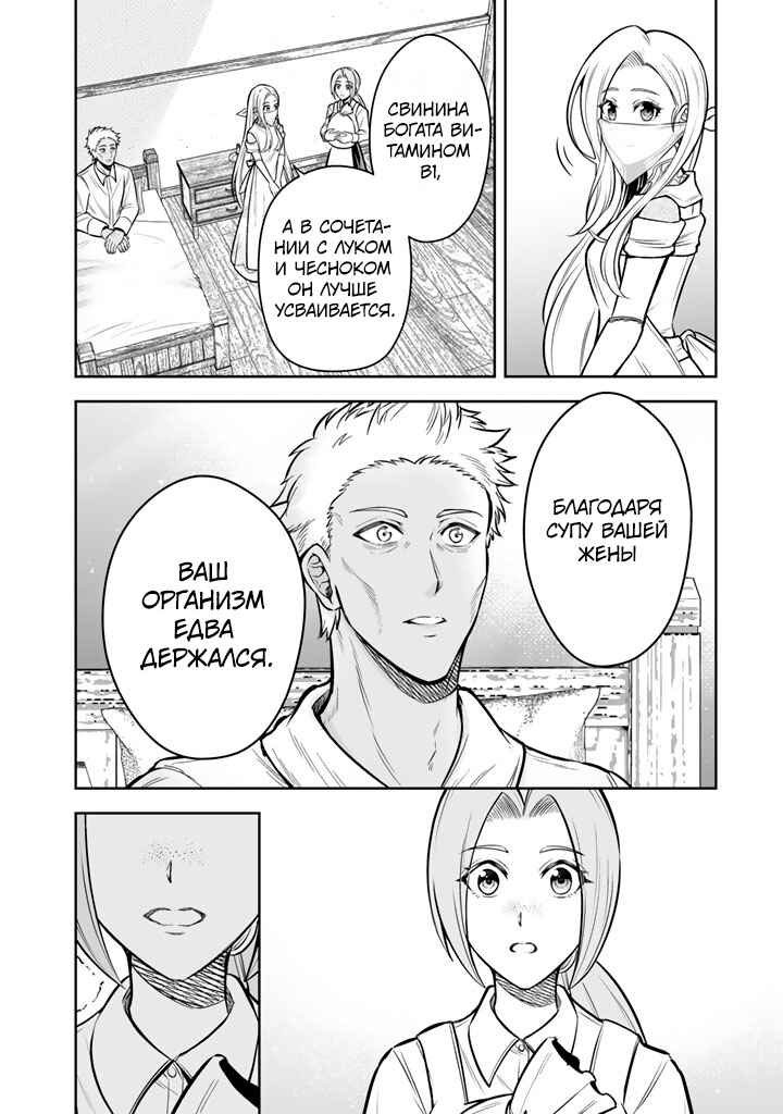 Rinkoku kara Kita Yome ga Kawaisugite Doushiyou Chapter 11 - Page 24