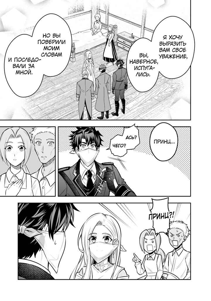 Rinkoku kara Kita Yome ga Kawaisugite Doushiyou Chapter 11 - Page 27