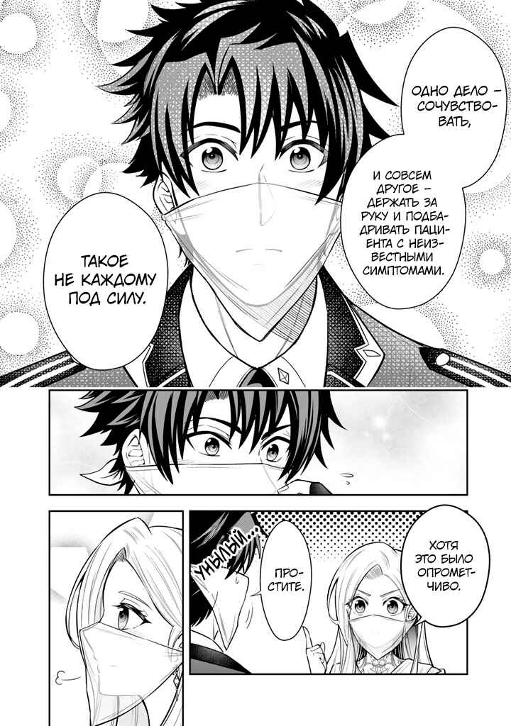 Rinkoku kara Kita Yome ga Kawaisugite Doushiyou Chapter 11 - Page 28