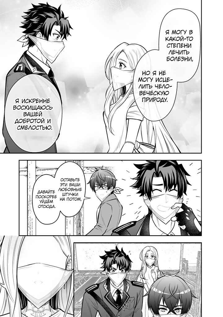 Rinkoku kara Kita Yome ga Kawaisugite Doushiyou Chapter 11 - Page 29