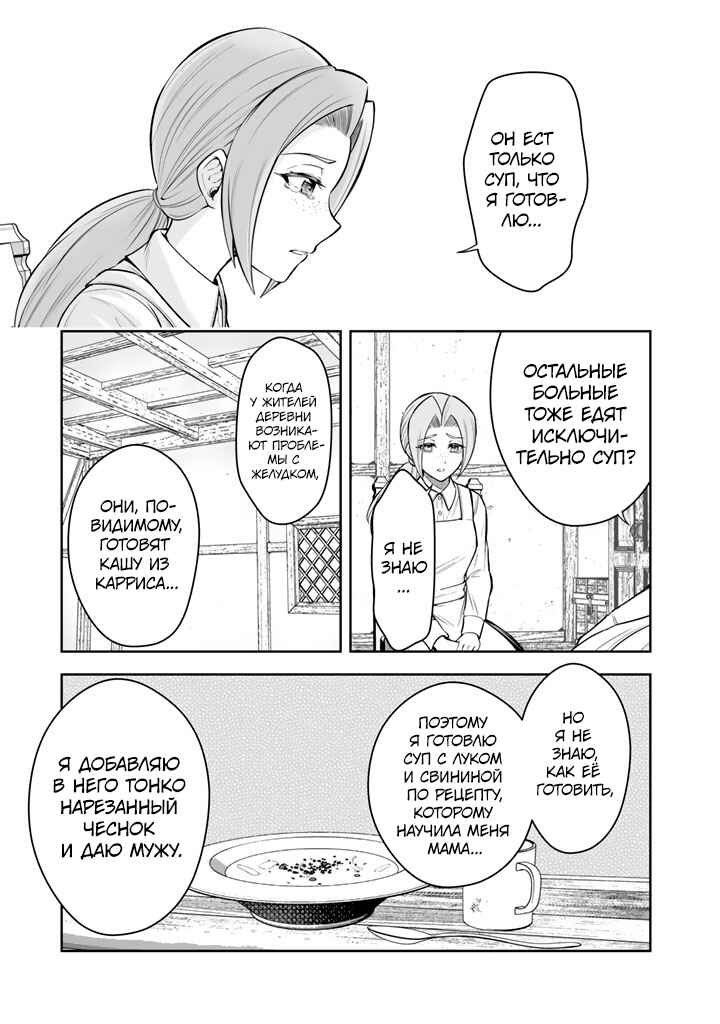 Rinkoku kara Kita Yome ga Kawaisugite Doushiyou Chapter 11 - Page 3