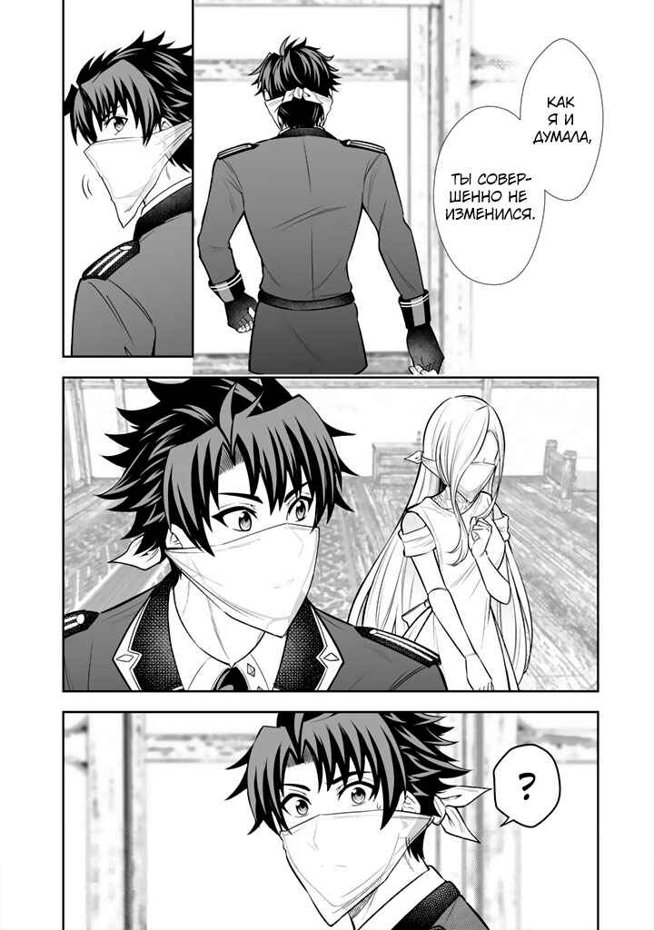 Rinkoku kara Kita Yome ga Kawaisugite Doushiyou Chapter 11 - Page 30