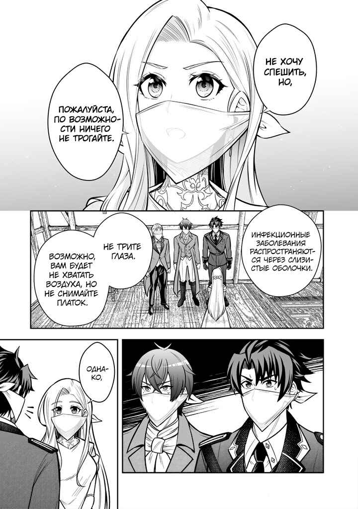 Rinkoku kara Kita Yome ga Kawaisugite Doushiyou Chapter 11 - Page 5
