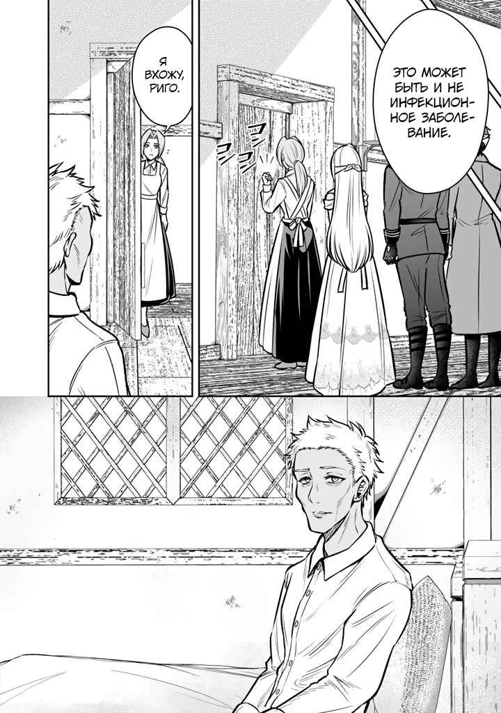 Rinkoku kara Kita Yome ga Kawaisugite Doushiyou Chapter 11 - Page 6