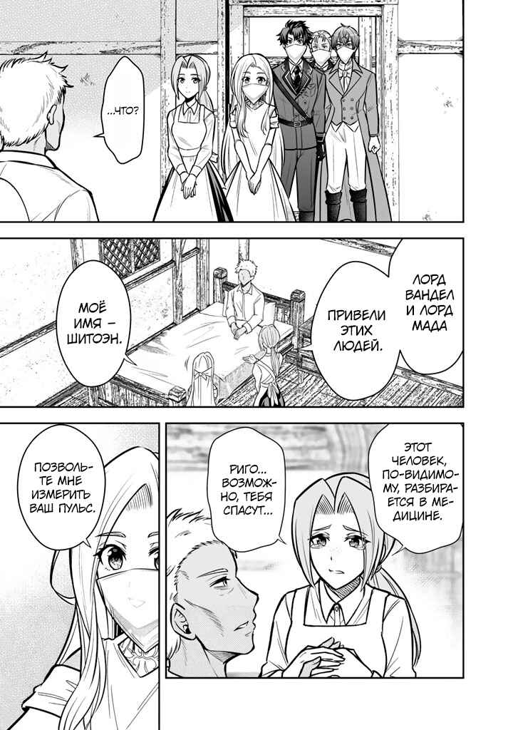 Rinkoku kara Kita Yome ga Kawaisugite Doushiyou Chapter 11 - Page 7