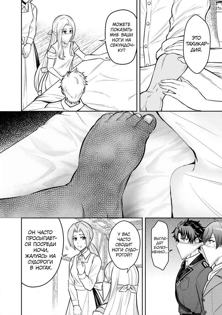 Rinkoku kara Kita Yome ga Kawaisugite Doushiyou Chapter 11 - Page 8