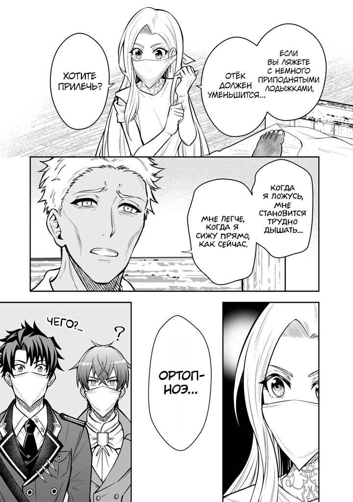 Rinkoku kara Kita Yome ga Kawaisugite Doushiyou Chapter 11 - Page 9