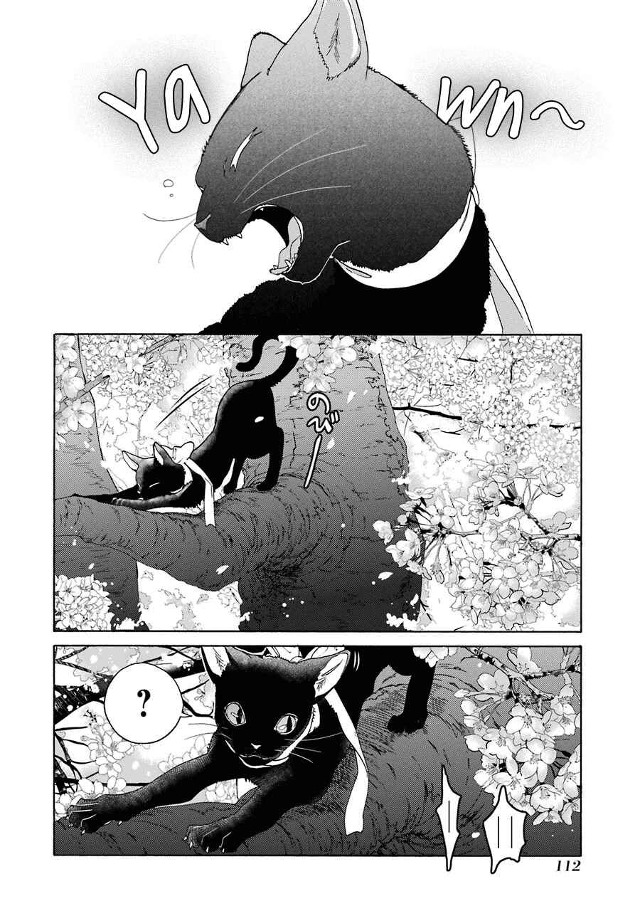 Shiraishi-kun's Classmates Chapter 5 - Page 2