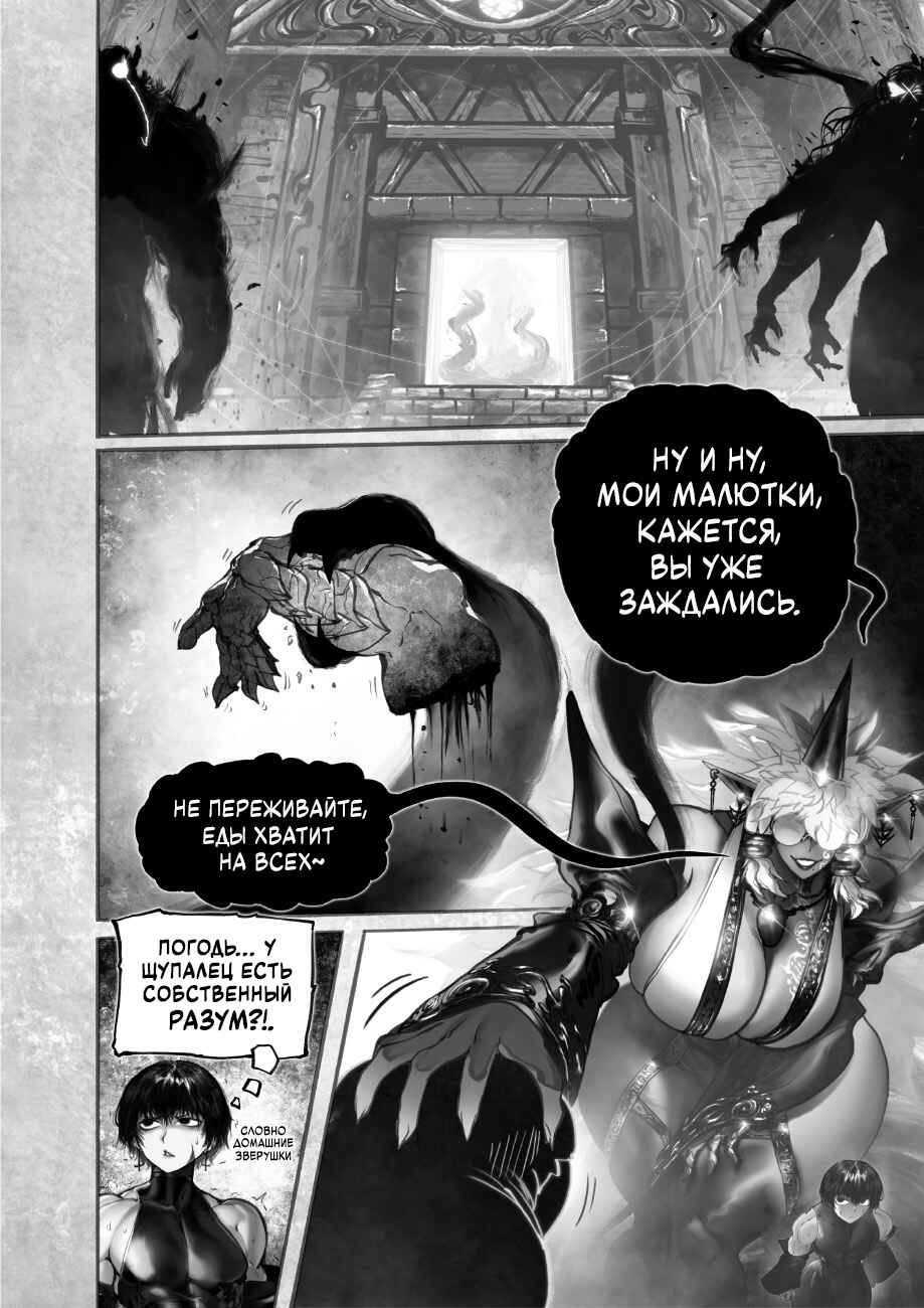Ramia-Yana Chapter 16 - Page 1