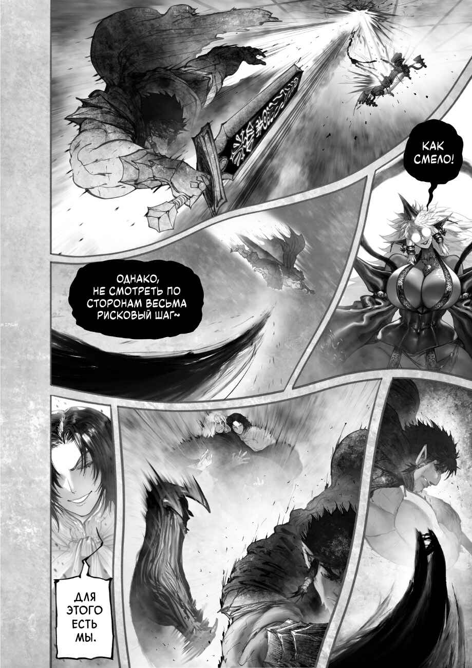 Ramia-Yana Chapter 16 - Page 13