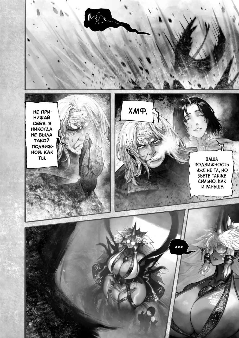 Ramia-Yana Chapter 16 - Page 15