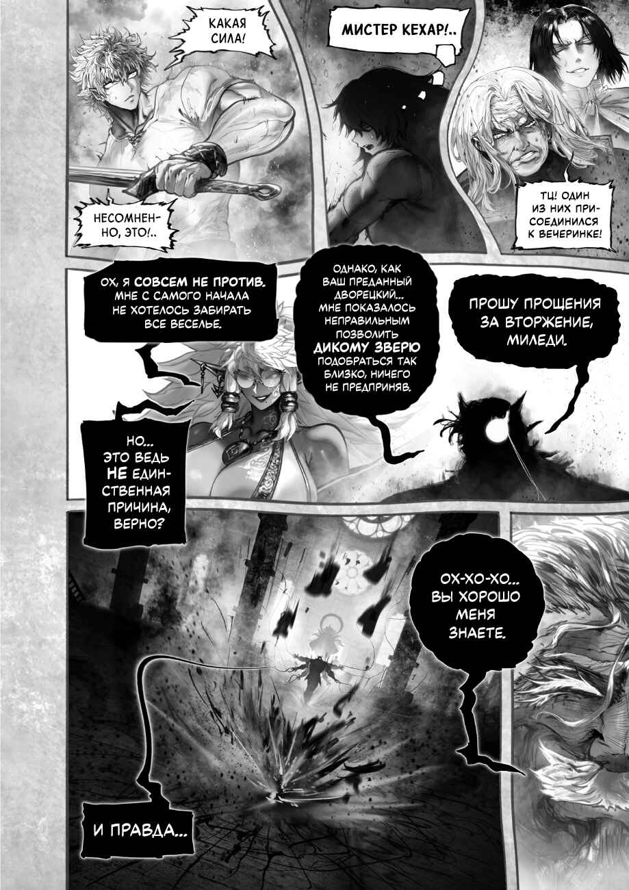 Ramia-Yana Chapter 16 - Page 19