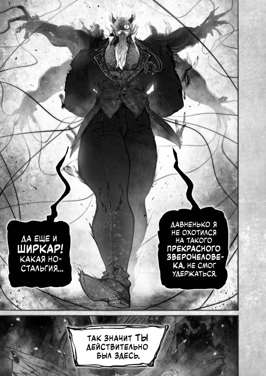 Ramia-Yana Chapter 16 - Page 20