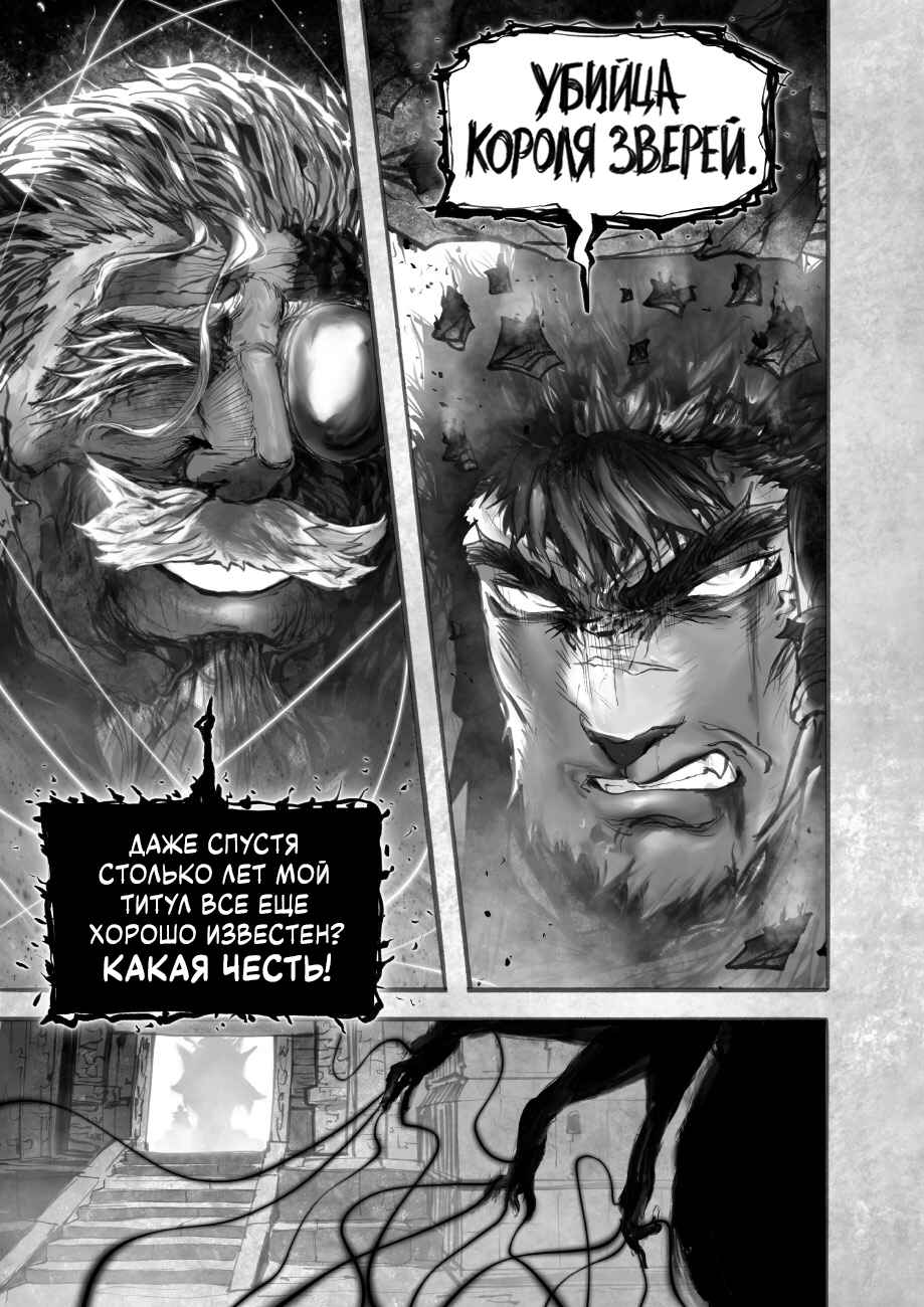 Ramia-Yana Chapter 16 - Page 22