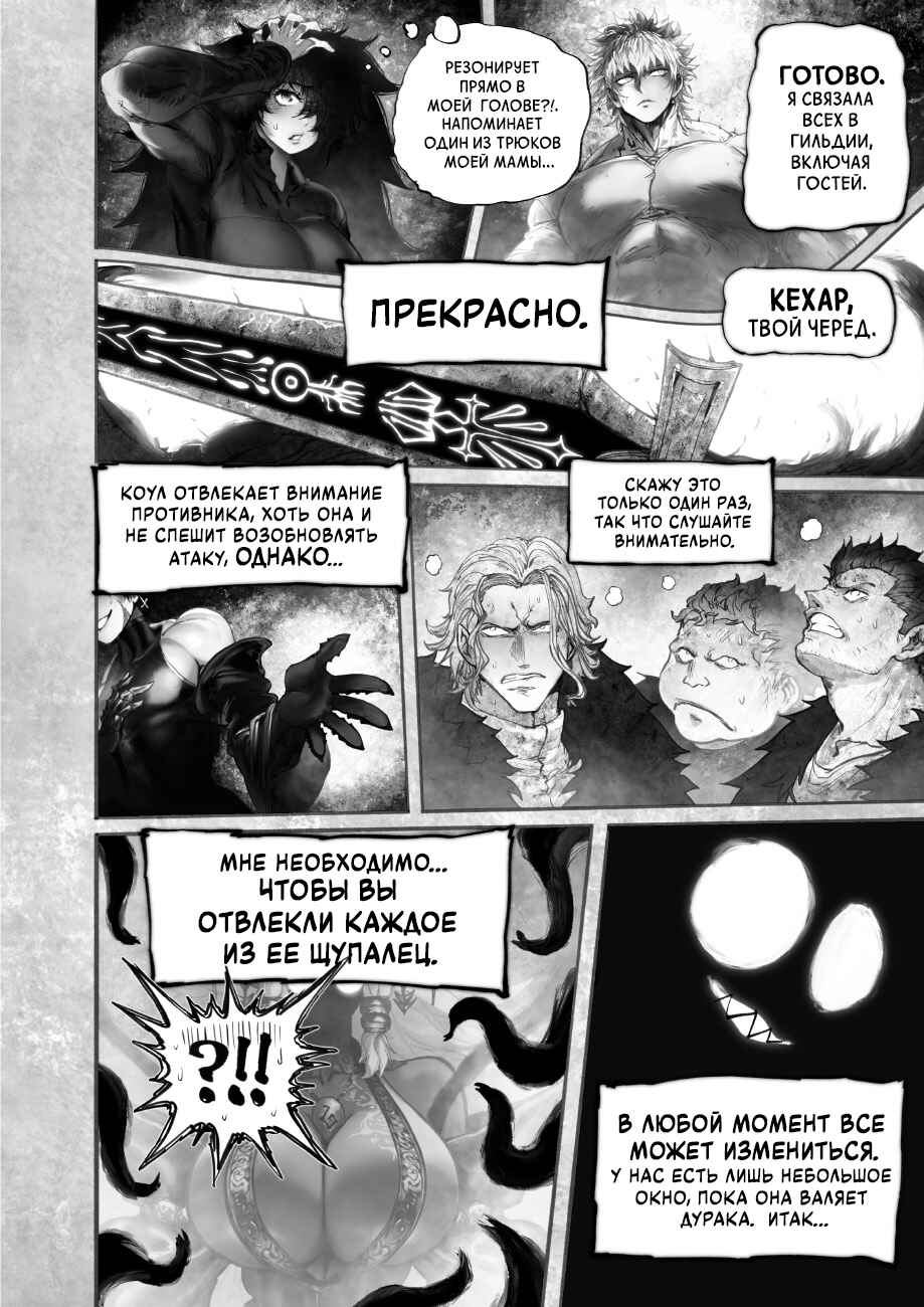 Ramia-Yana Chapter 16 - Page 7
