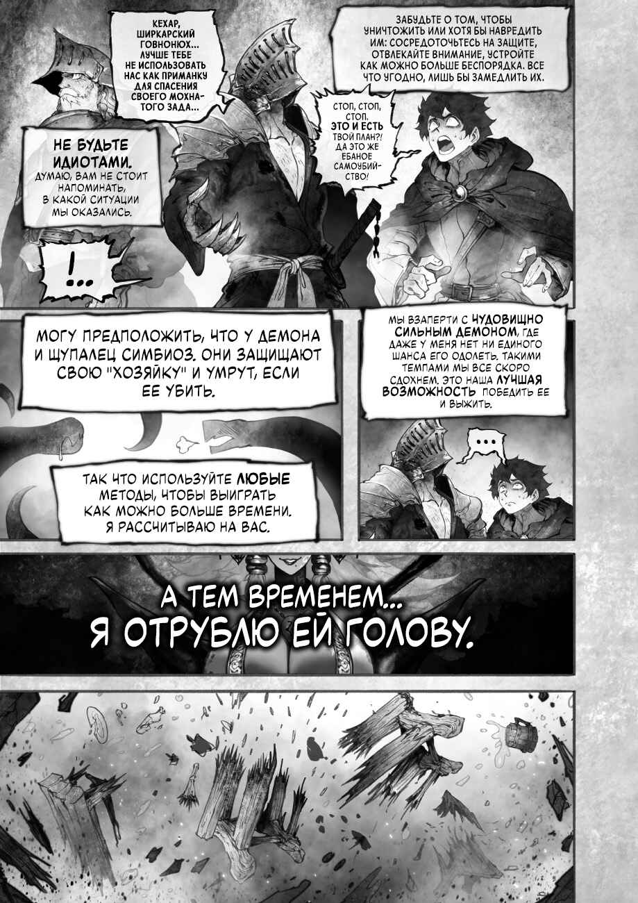 Ramia-Yana Chapter 16 - Page 8