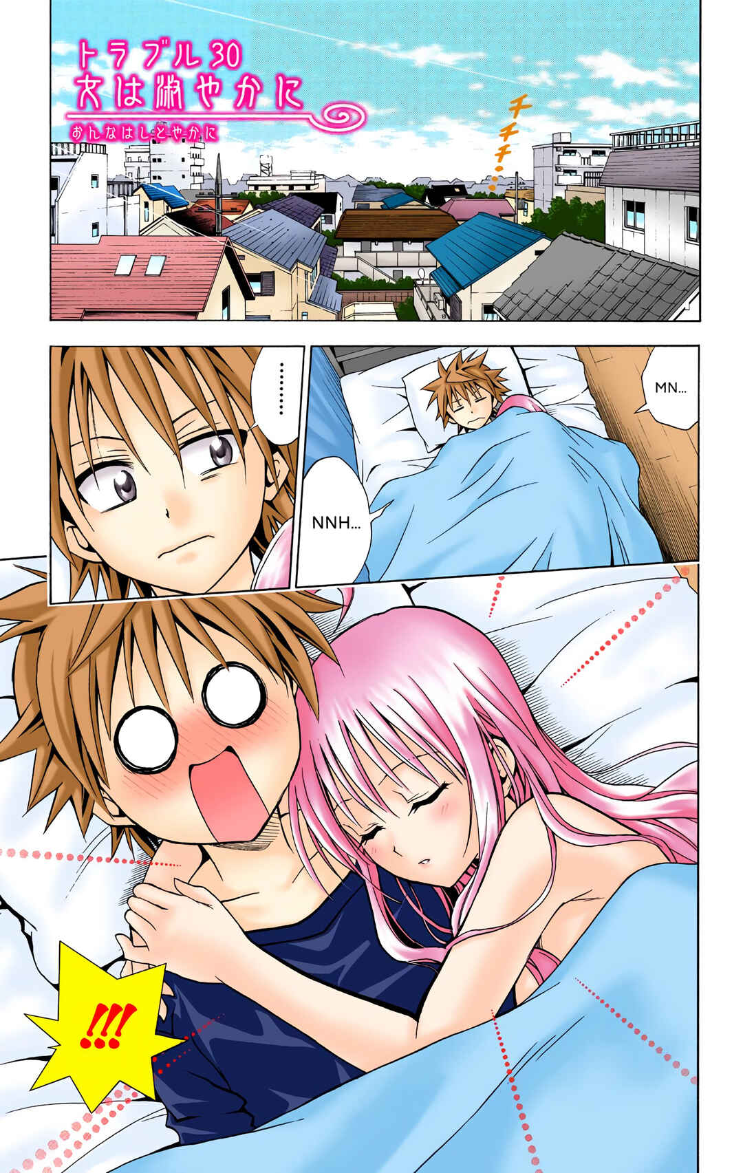 To Love Ru (Official Colored) Chapter 30 - Page 1
