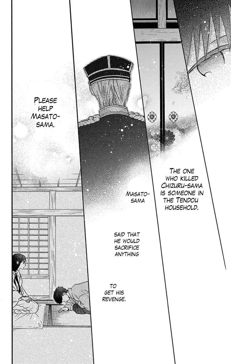 Tendou-ke Monogatari Chapter 29 - Page 16