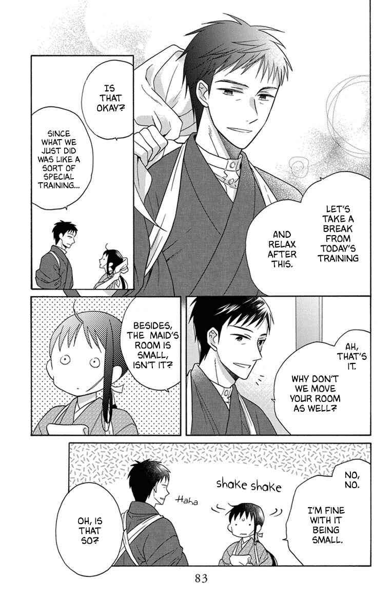 Tendou-ke Monogatari Chapter 29 - Page 7