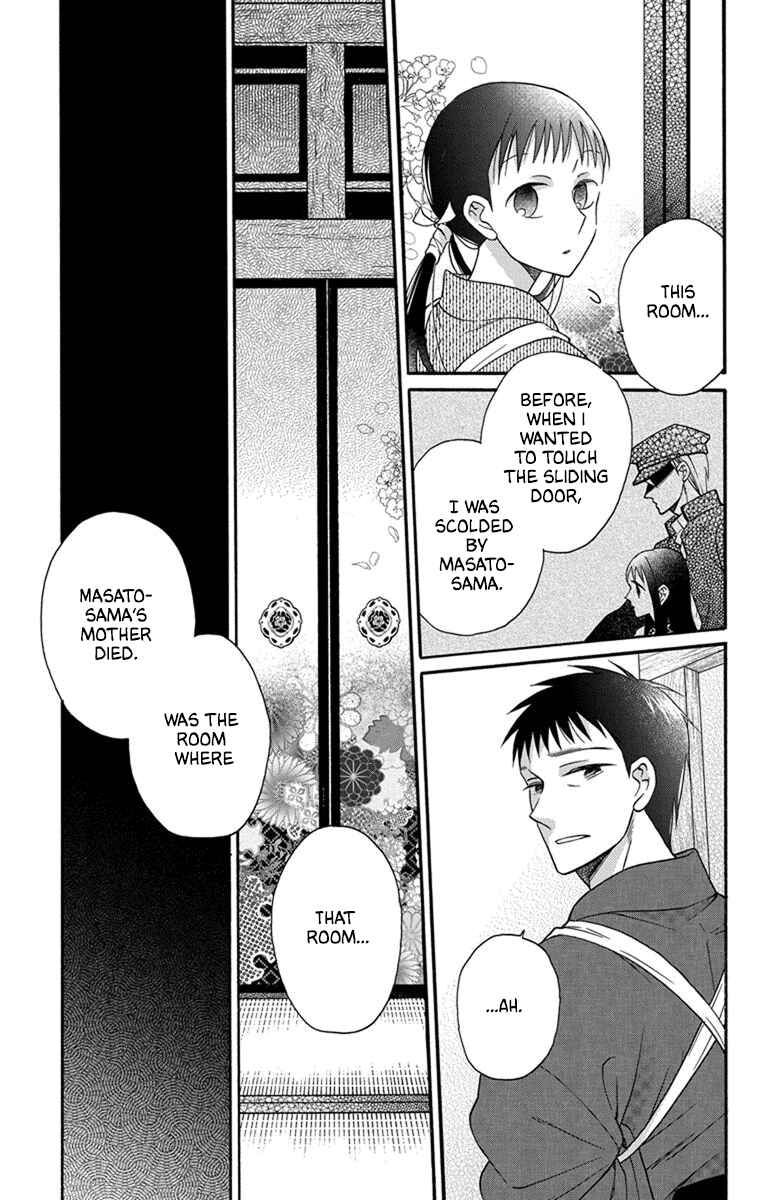 Tendou-ke Monogatari Chapter 29 - Page 9