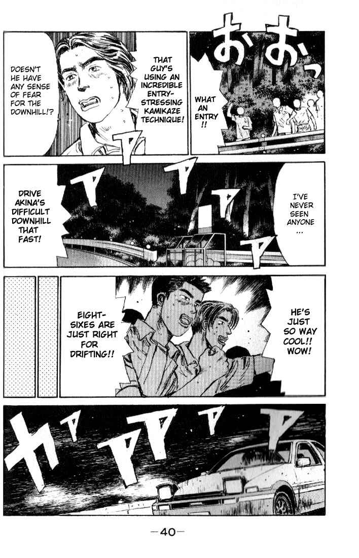 Initial D Chapter 12 - Page 17