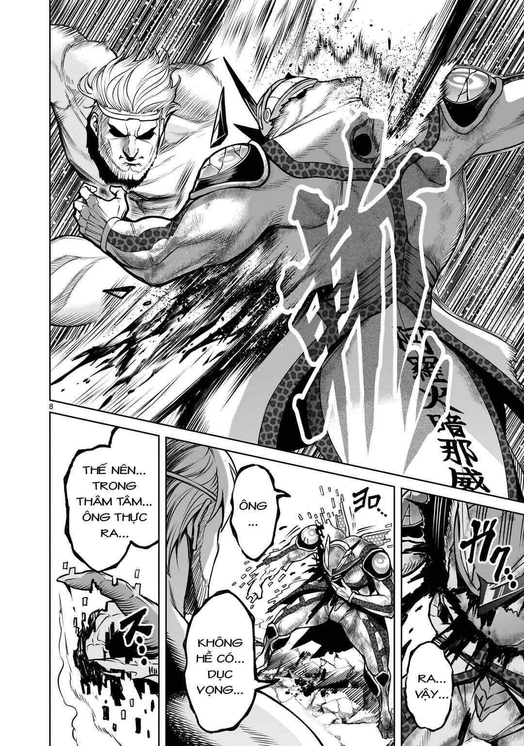 Rosen Garten Saga Chapter 77 - Page 6