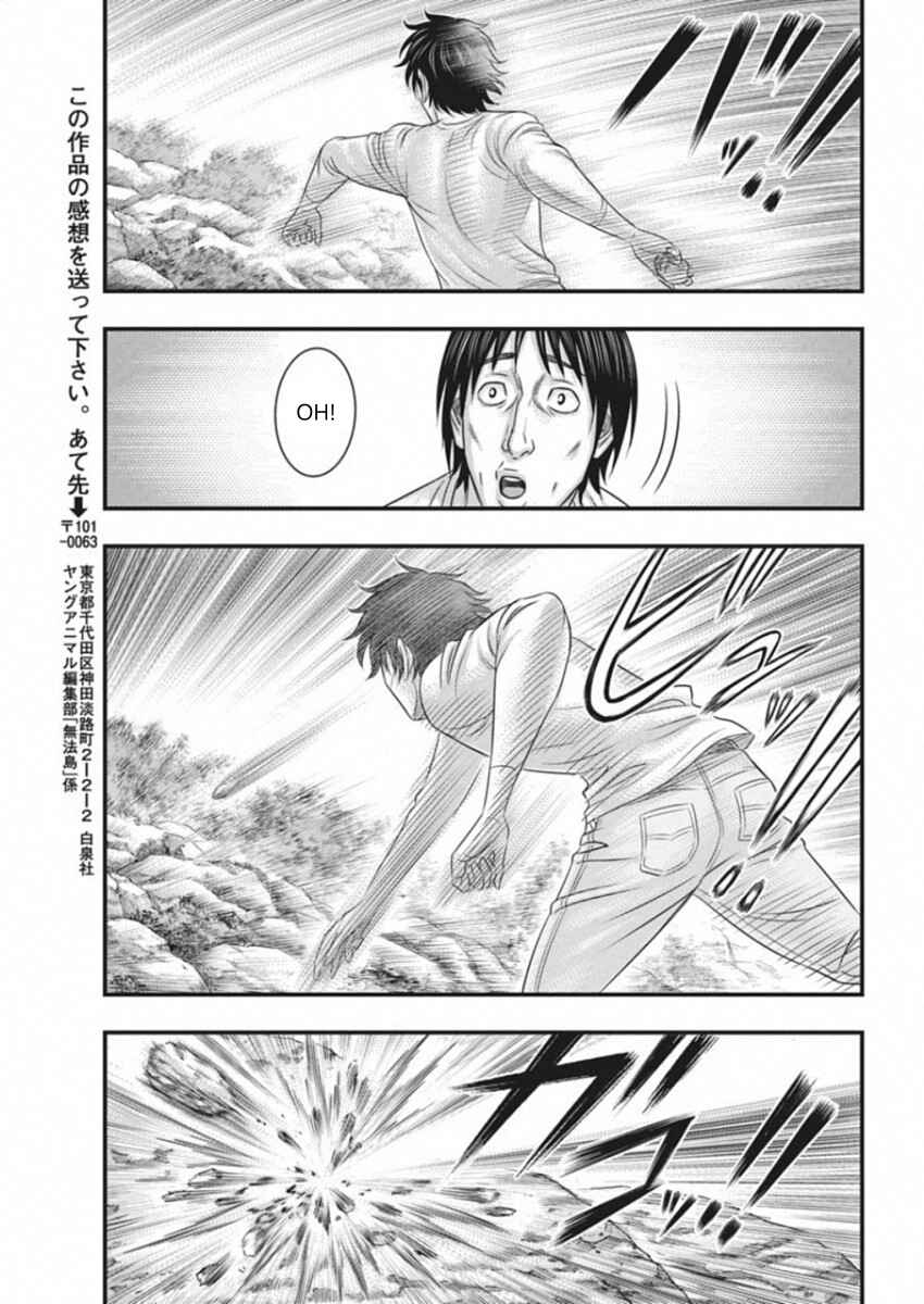 Muhoutou Chapter 5 - Page 19