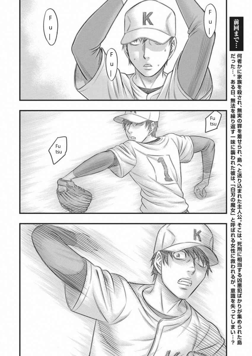 Muhoutou Chapter 5 - Page 2