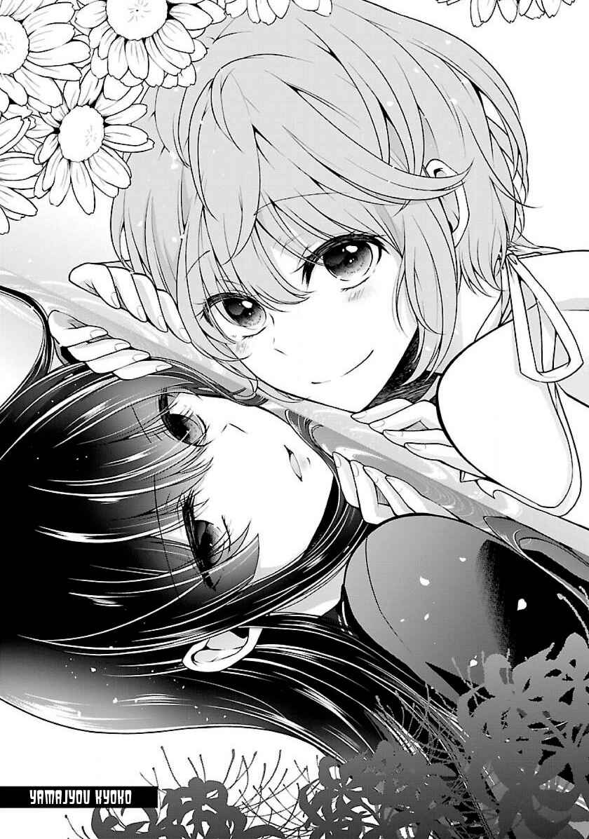 Namae no nai Kaibutsu - Kumo to Shoujo to Ryoki Satsujin Chapter 2.1 - Page 2