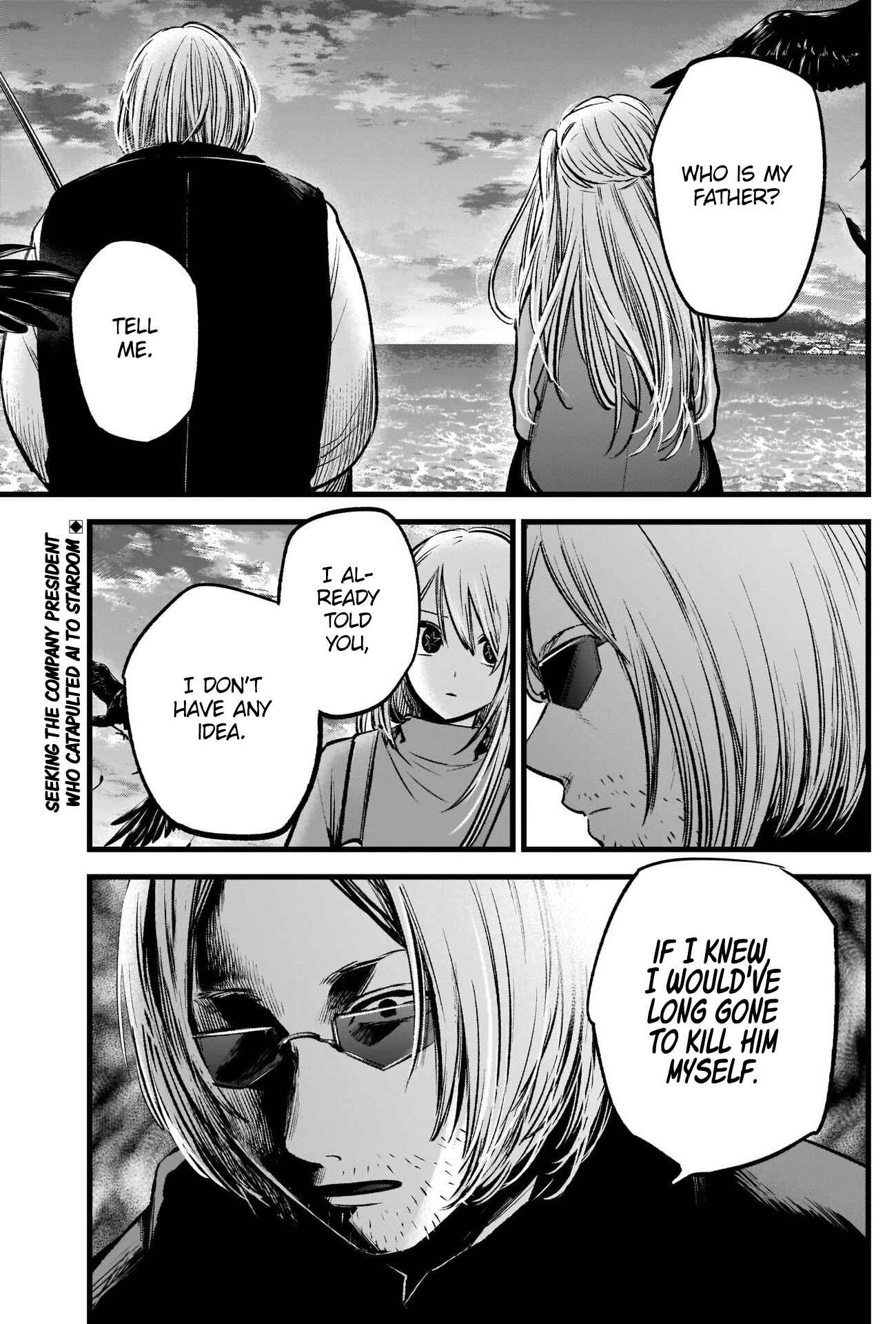 【Oshi no Ko】 Chapter 85 - Page 4