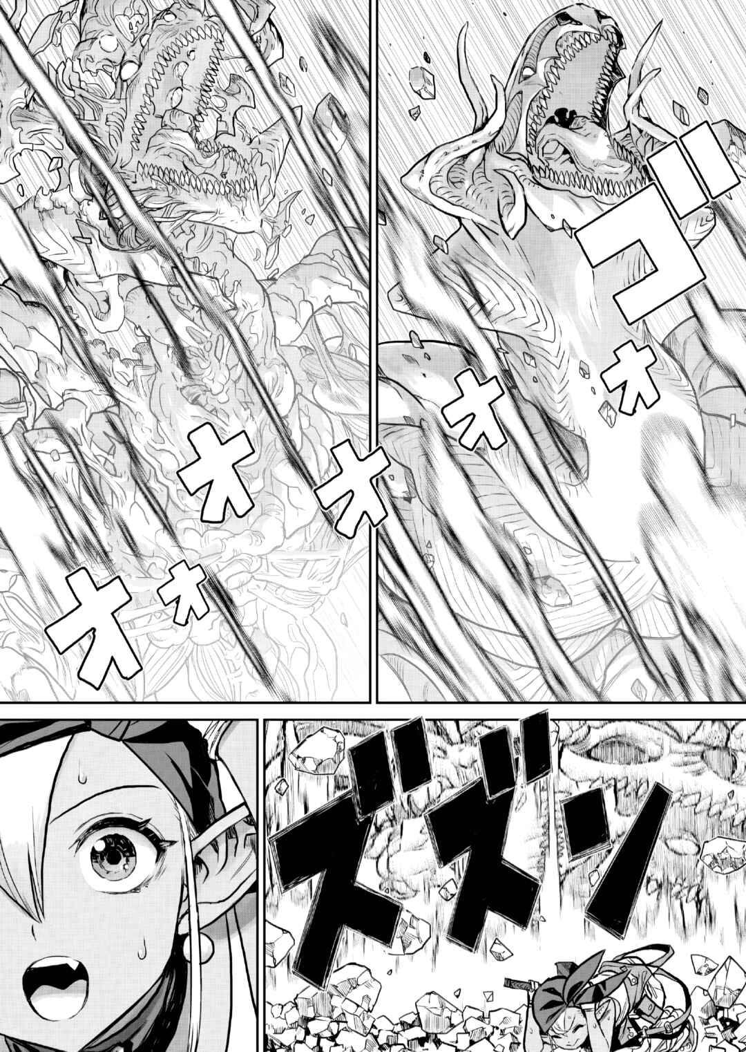 Abandoned: Tsuyosugite Buki ga Kowareru Yuusha to Buki Shokunin no Elf Chapter 1 - Page 44