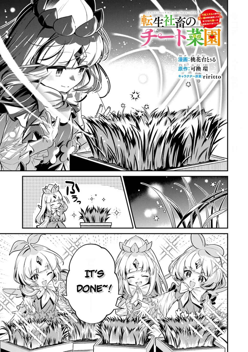 Tensei Shachiku no Cheat Saien ~Ban'nou Skill to Benri na Tsukaima Yousei wo Kushishitetara, Kidzukeba Tairiku Ichi no Seisan Kyoten ga Dekiteita~ Chapter 14.2 - Page 2