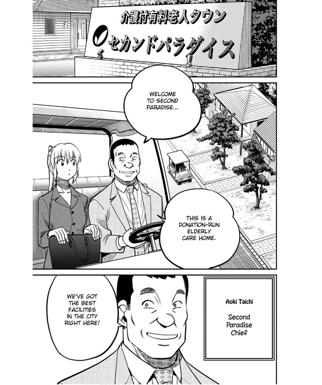 Q.E.D. iff - proven end - Chapter 50 - Page 17
