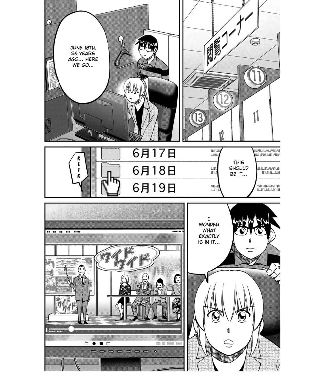 Q.E.D. iff - proven end - Chapter 50 - Page 70