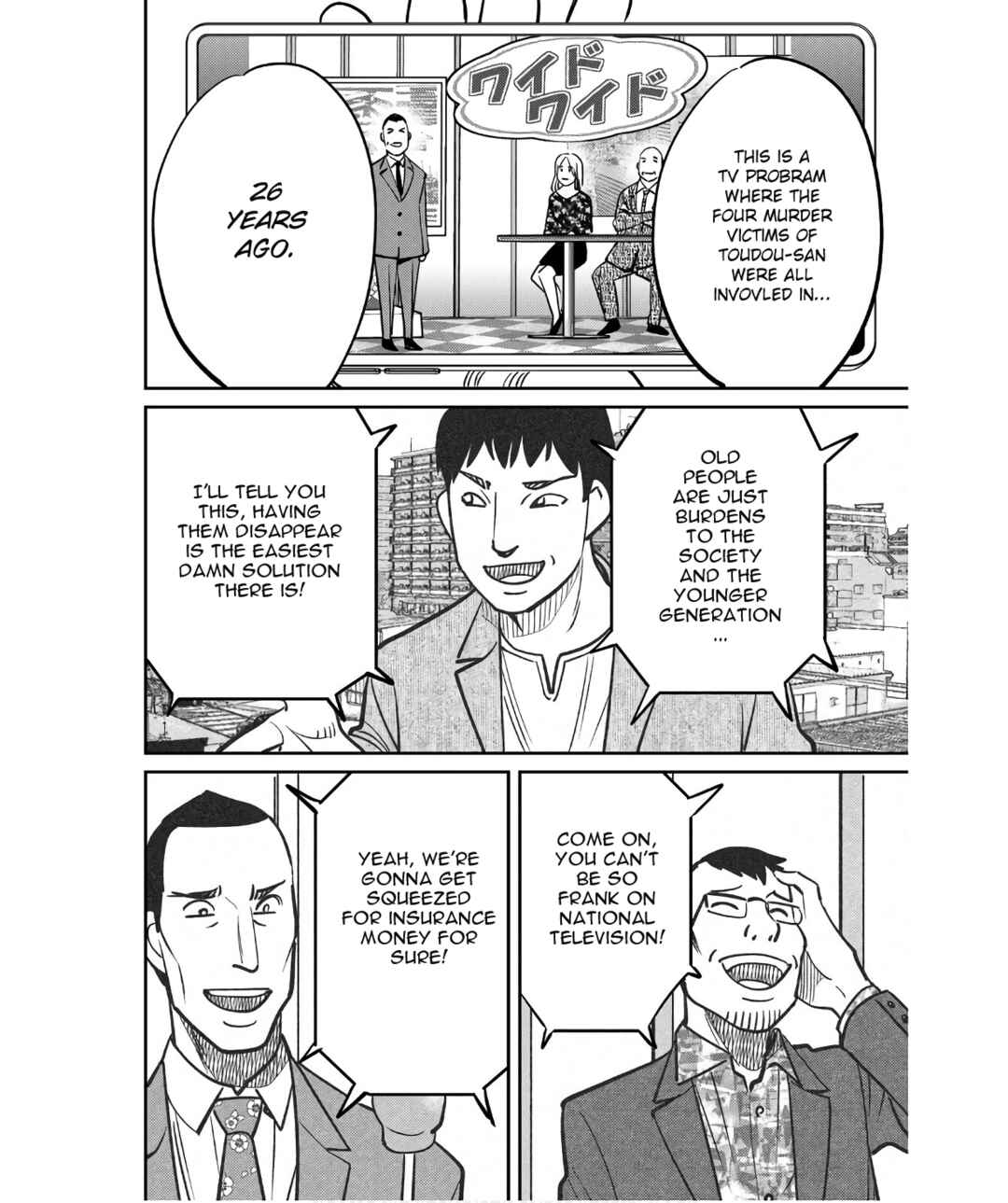 Q.E.D. iff - proven end - Chapter 50 - Page 84