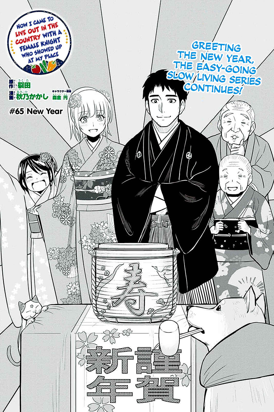 Orenchi ni Kita Onna Kishi to Inakagurashi Surukotoninatta Ken Chapter 65 - Page 2