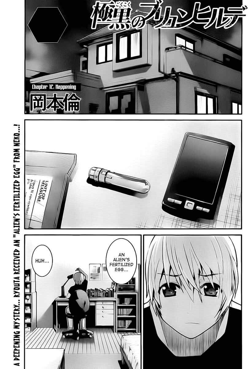 Gokukoku no Brynhildr Chapter 12 - Page 1