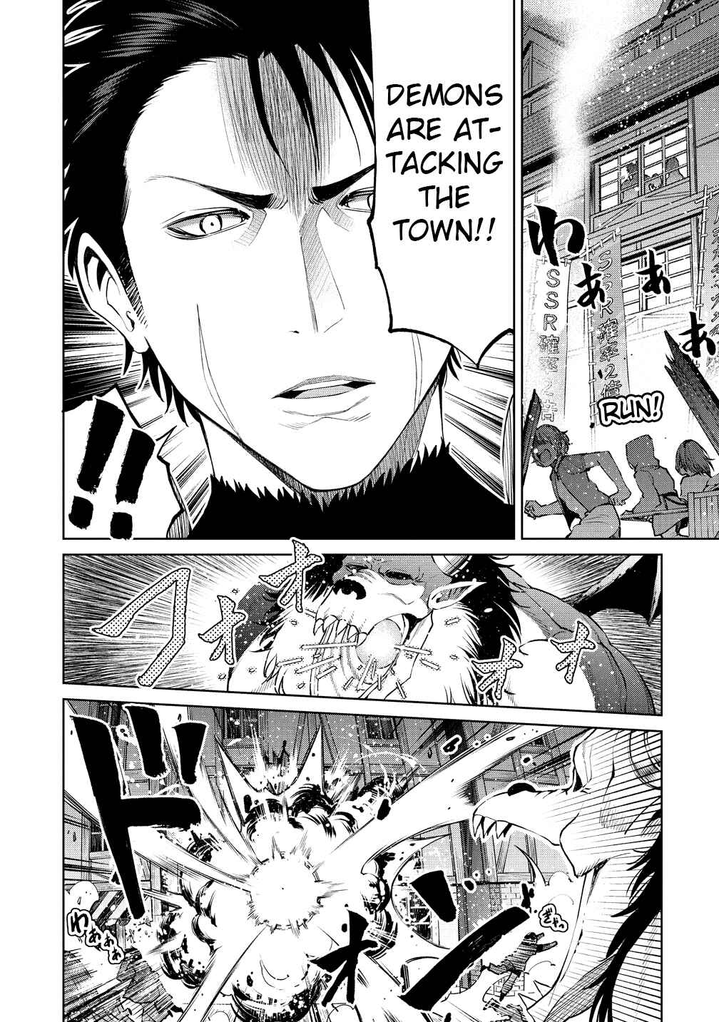 Sekai ni Hitotsu Dake no R Chapter 6 - Page 10