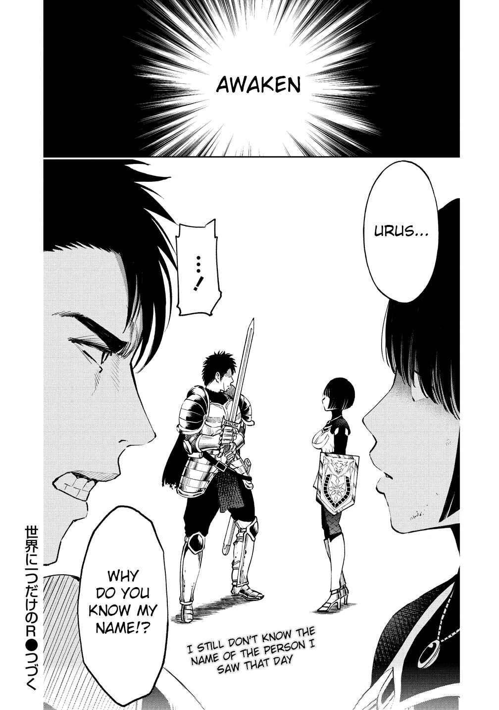 Sekai ni Hitotsu Dake no R Chapter 6 - Page 25