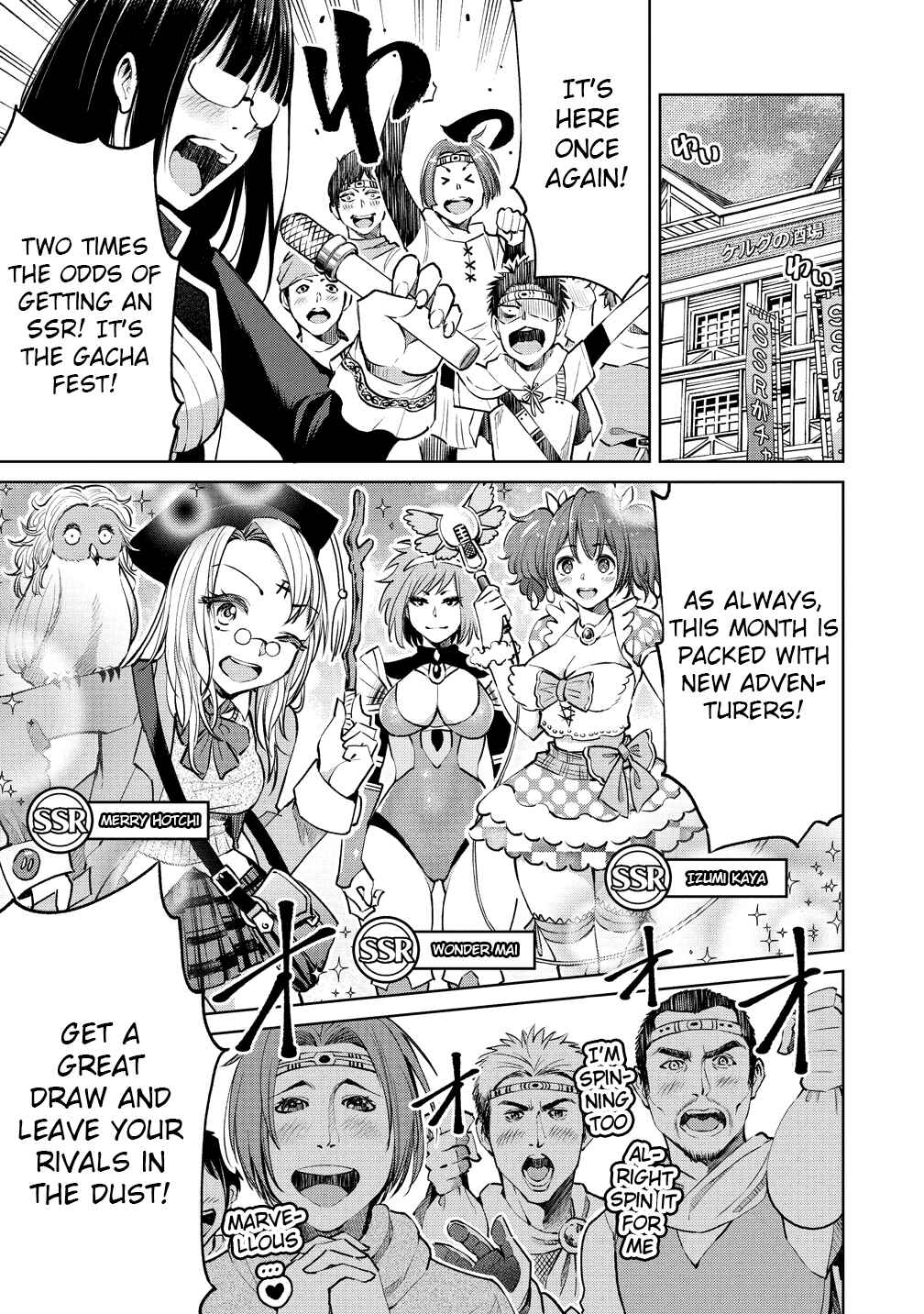 Sekai ni Hitotsu Dake no R Chapter 6 - Page 7