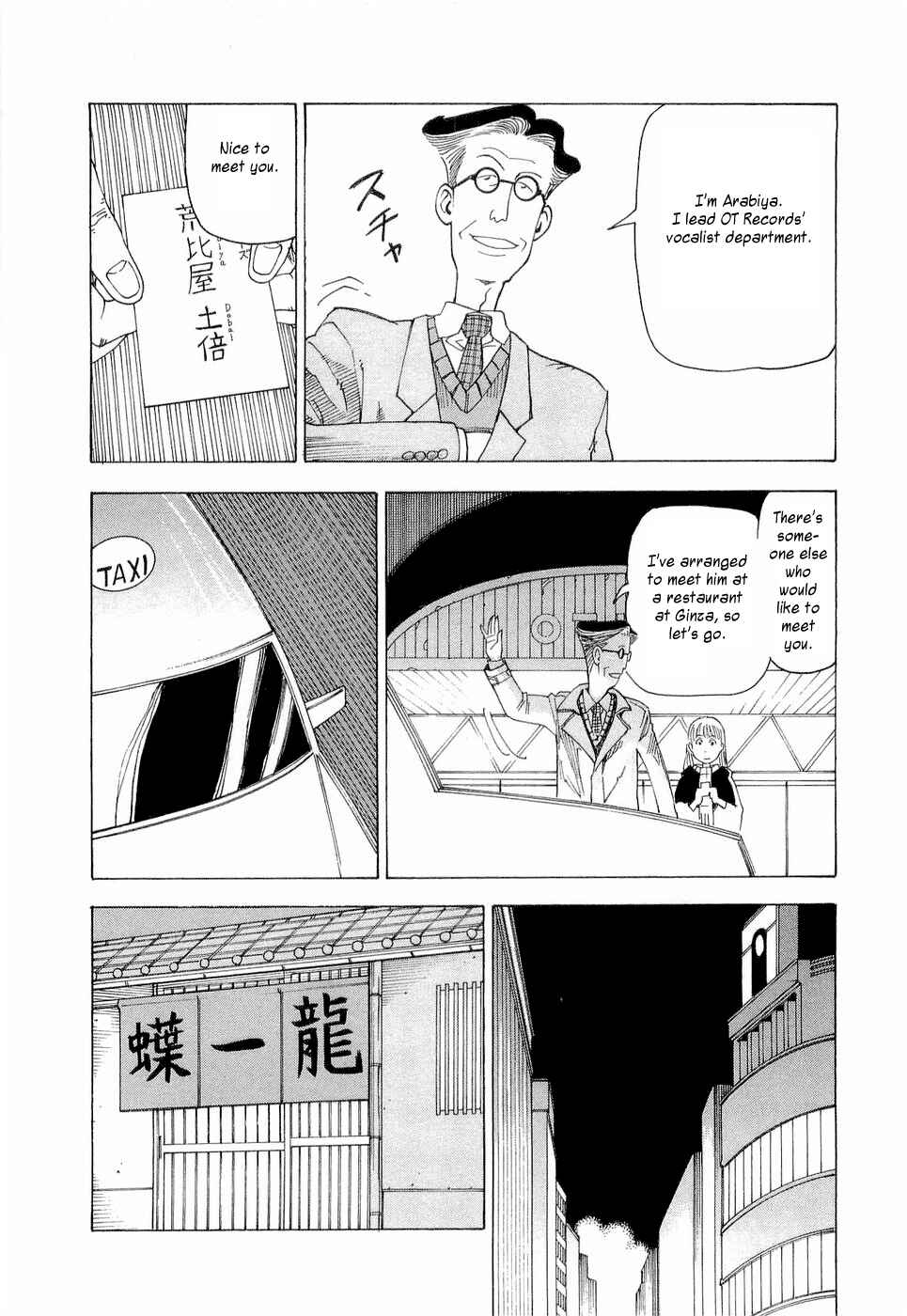 NEMURUBAKA: Half-Awake Fools Chapter 6 - Page 16