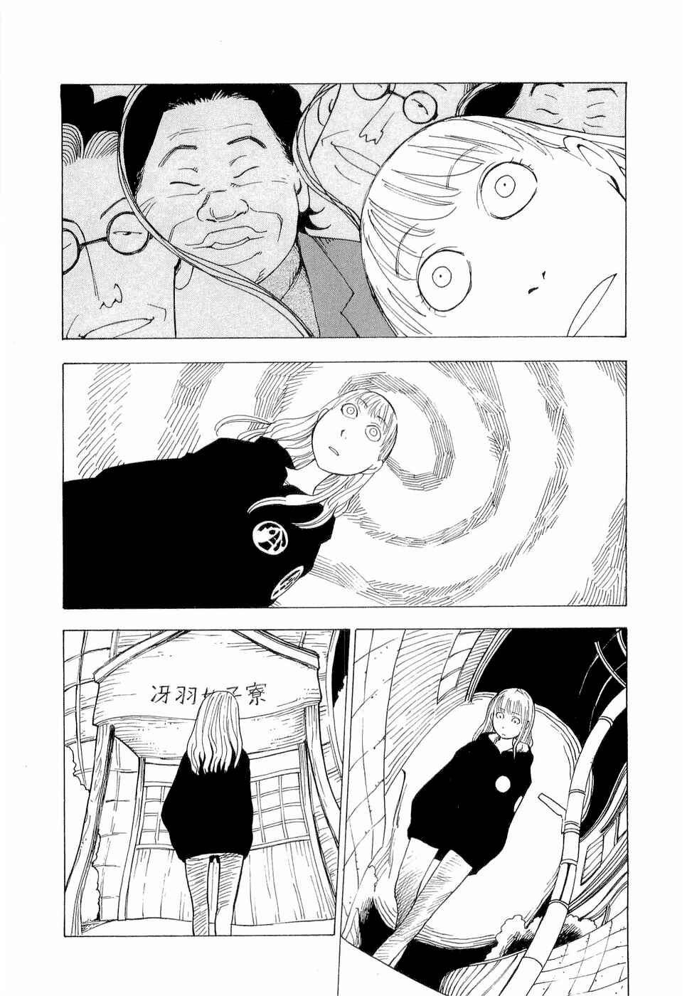 NEMURUBAKA: Half-Awake Fools Chapter 6 - Page 22