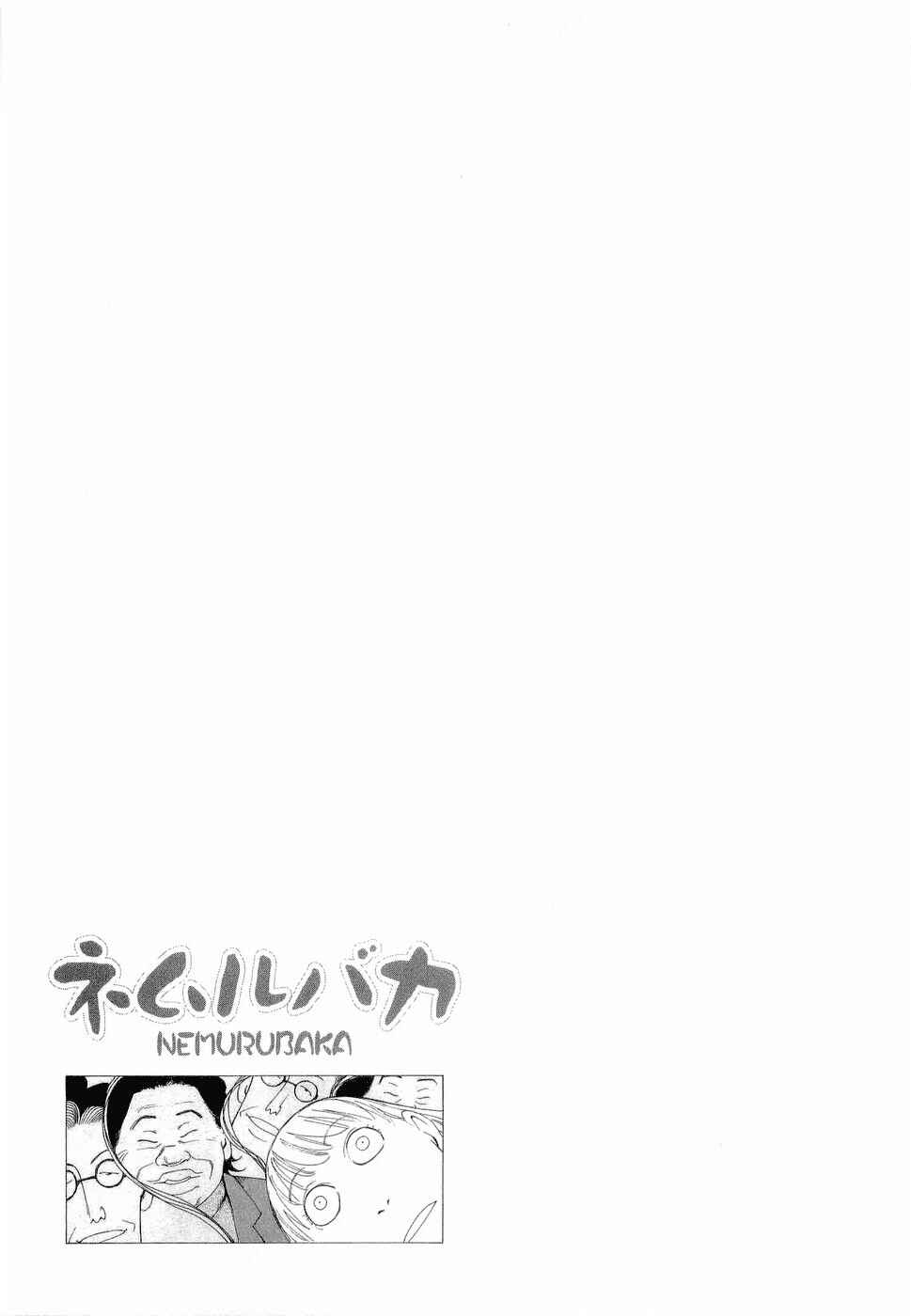 NEMURUBAKA: Half-Awake Fools Chapter 6 - Page 27