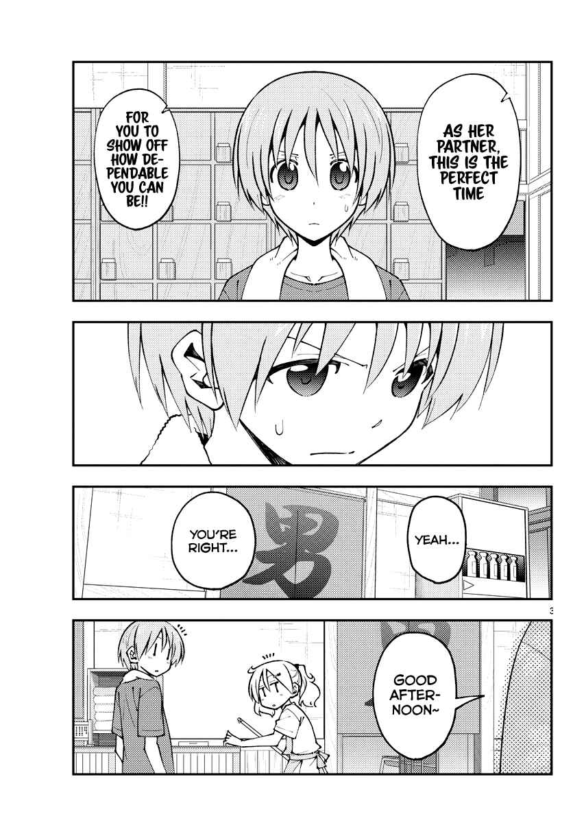 Tonikaku Kawaii Chapter 160 - Page 3