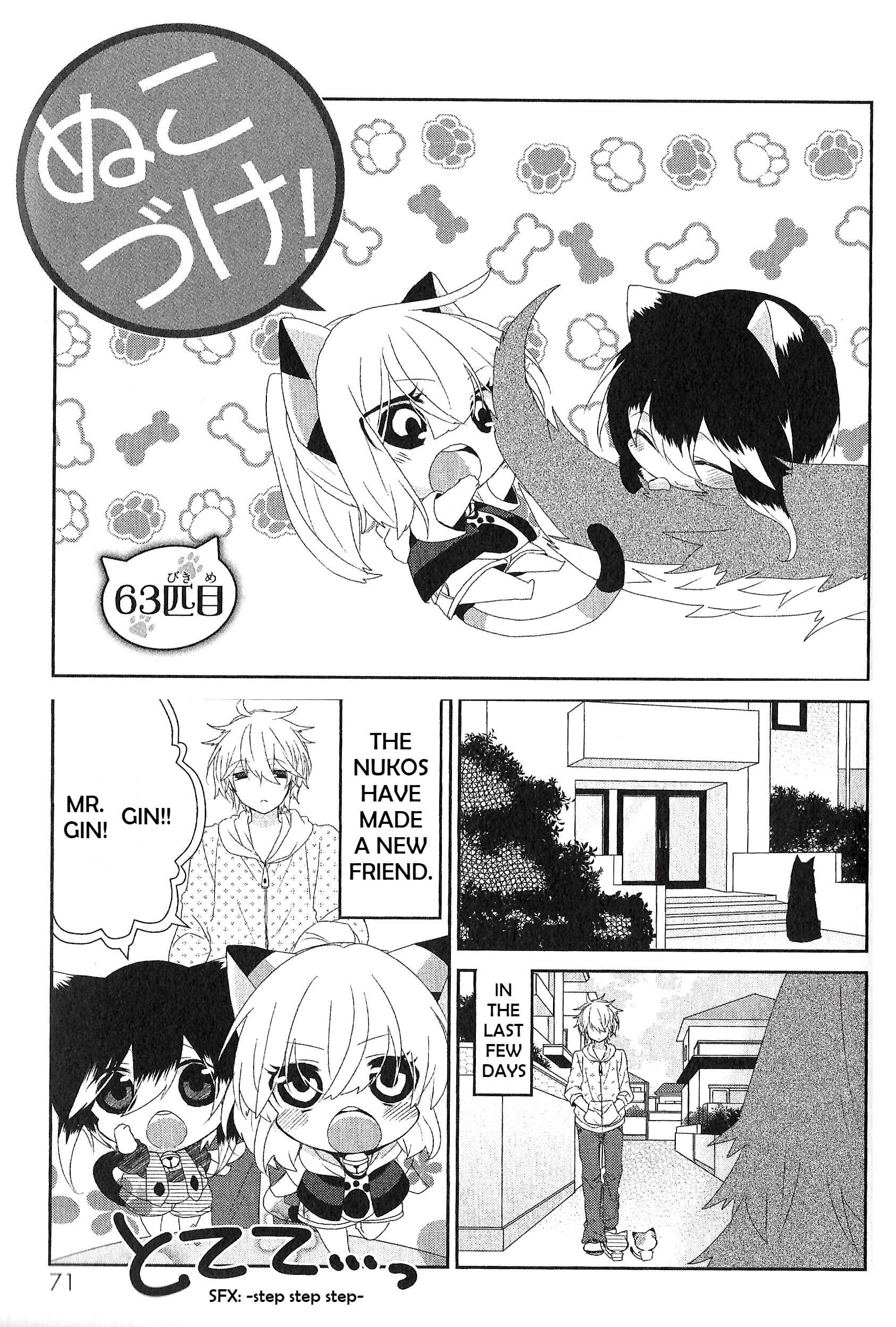 Nukozuke! Chapter 63 - Page 1