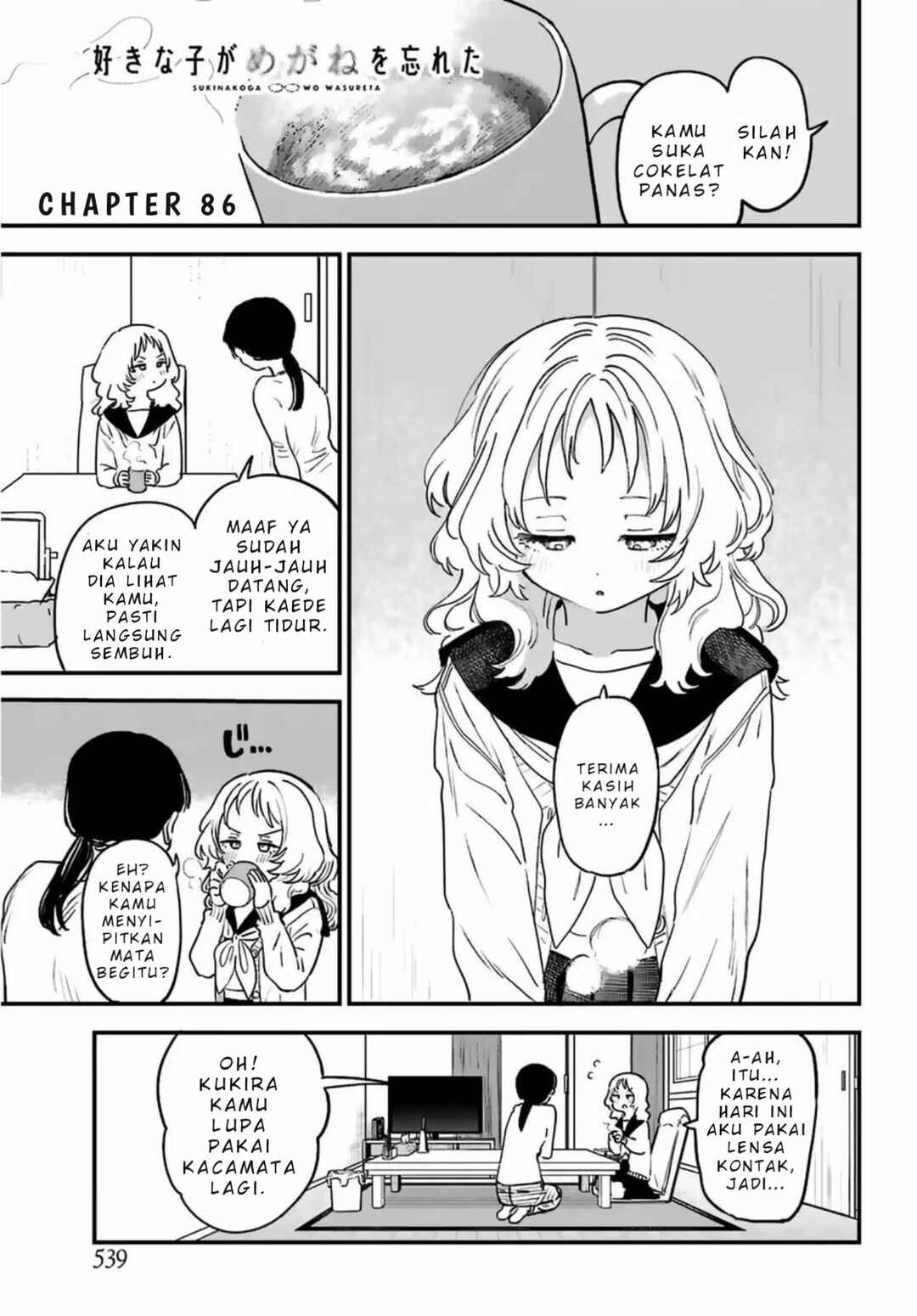 Suki na Ko ga Megane wo Wasureta Chapter 86 - Page 2