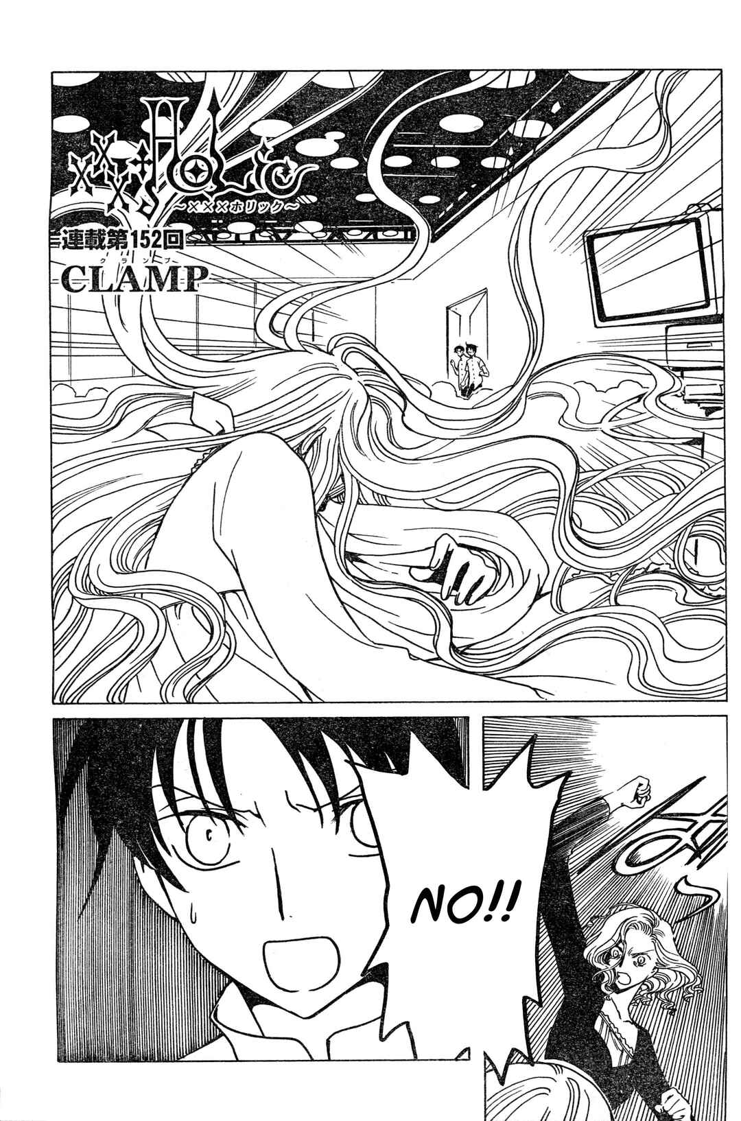 xxxHOLIC Chapter 83 - Page 30